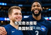 爱游戏.中国官方网站-浓眉哥官方宣布重要助攻新规，美国队引发争议！的简单介绍-爱游戏.中国官方网站
