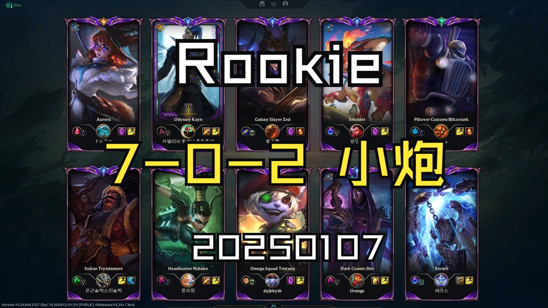 Rookie在老鹰比赛中大比分获胜，比赛局势复杂引发热议！